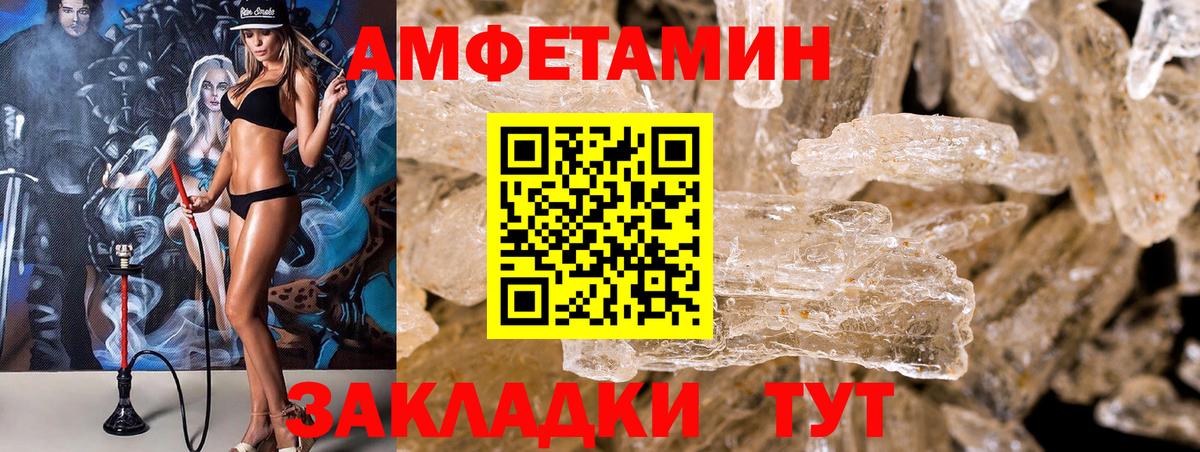 Amphetamine 98% Вязники