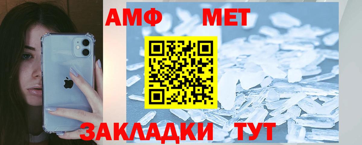 АМФЕТАМИН 98%  АМФ  Вязники  Вход с VPN 