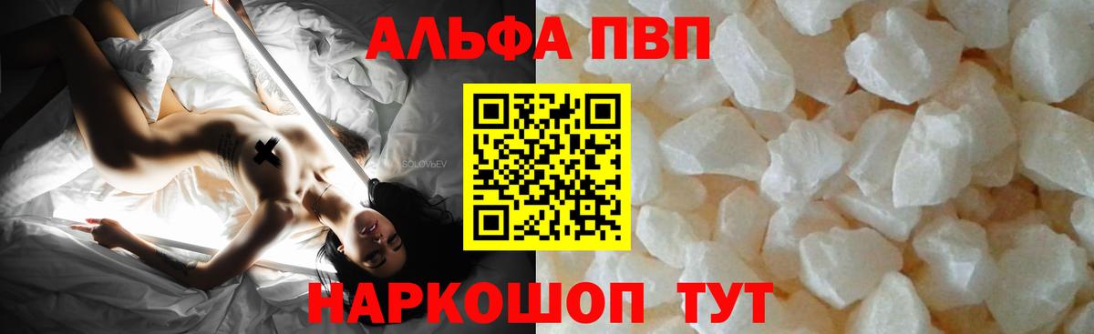 Alfa_PVP СК  A PVP VHQ  Вязники  A-PVP СК КРИС  А ПВП  Вход с VPN 
