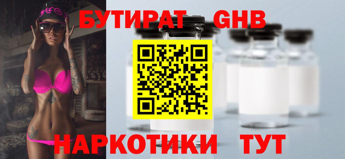 Вязники  БУТИРАТ буратино  Бутират  Вход с VPN 