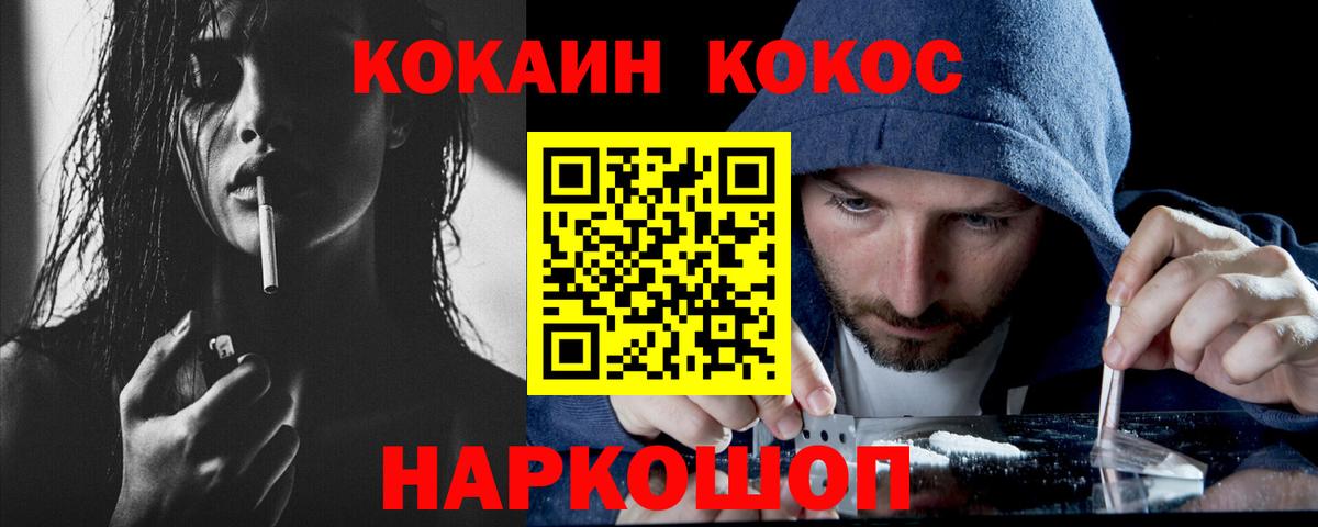 COCAIN 97% Вязники