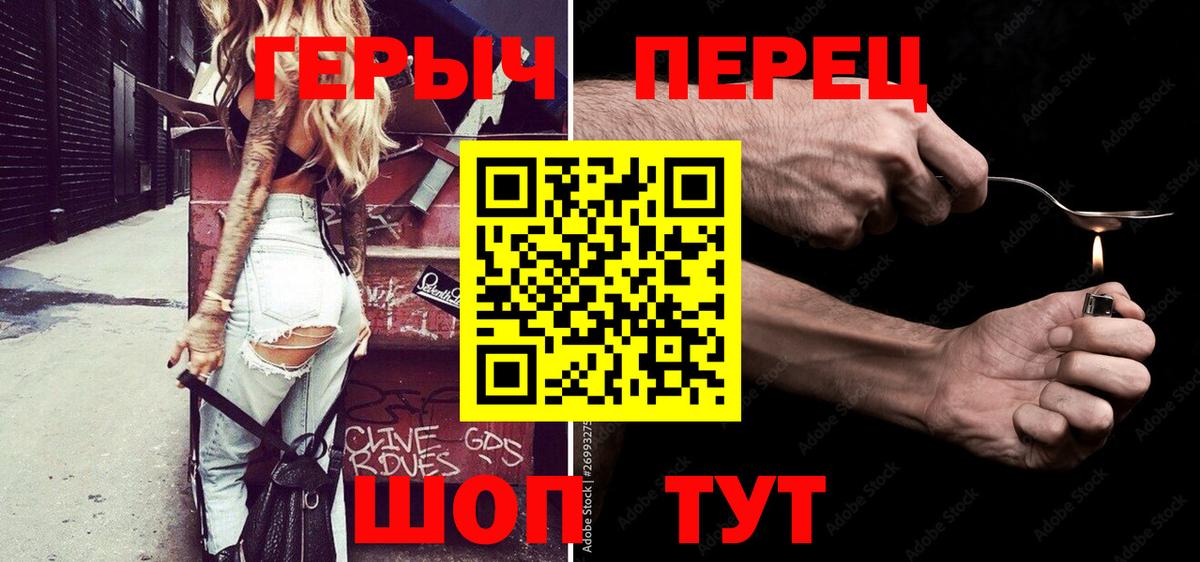 Героин гречка Вязники