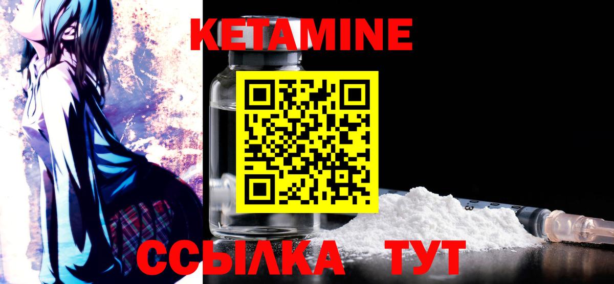 Кетамин VHQ Вязники
