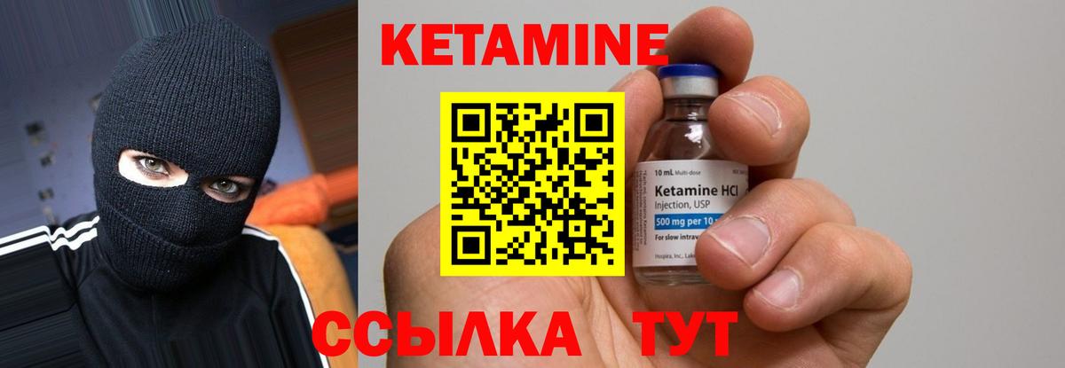 Вязники  Кетамин VHQ  Вход с VPN  КЕТАМИН VHQ 