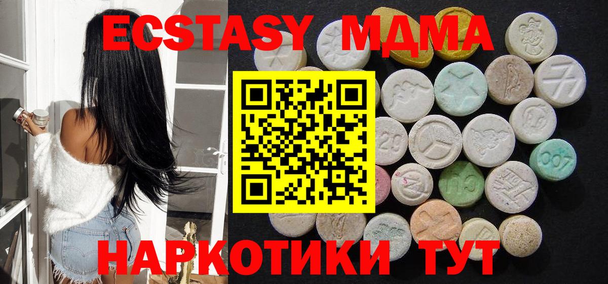 МДМА  Вход с VPN  Вязники  МДМА crystal  МДМА кристаллы 