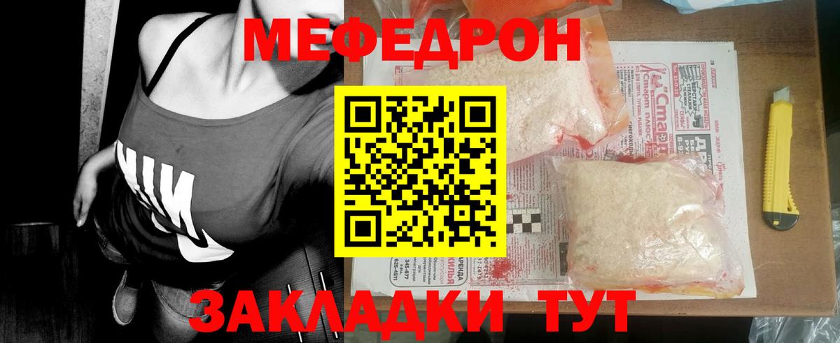 Мефедрон mephedrone  МЯУ-МЯУ 4 MMC  МЕФ  Меф  Вязники  цена   Вход с VPN 