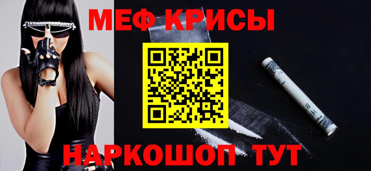 МЕФ кристаллы Вязники