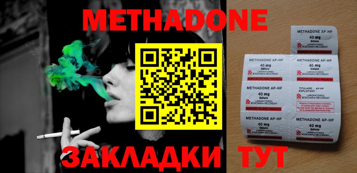 Вязники  Метадон VHQ  МЕТАДОН белоснежный  Вход с VPN 