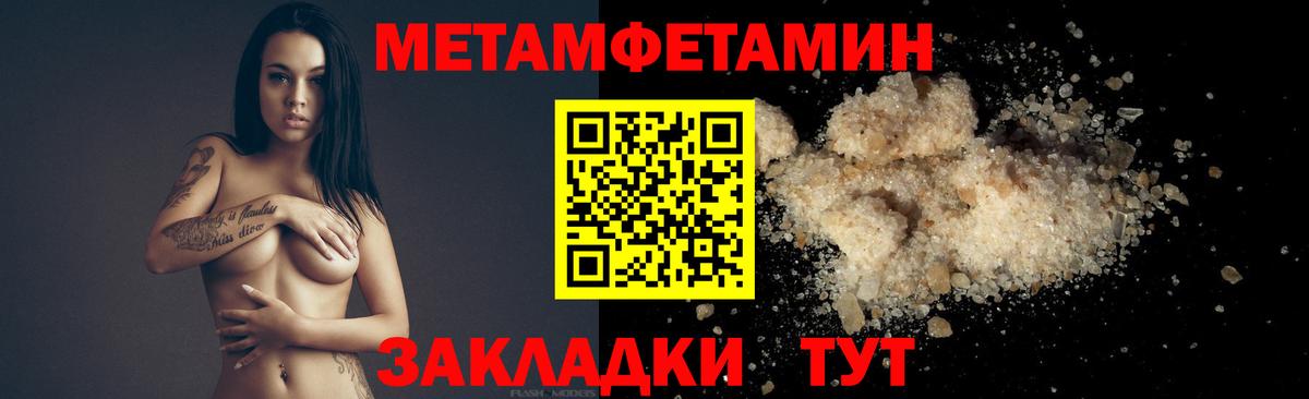 Вязники  МЕТАМФЕТАМИН Methamphetamine  Вход с VPN 