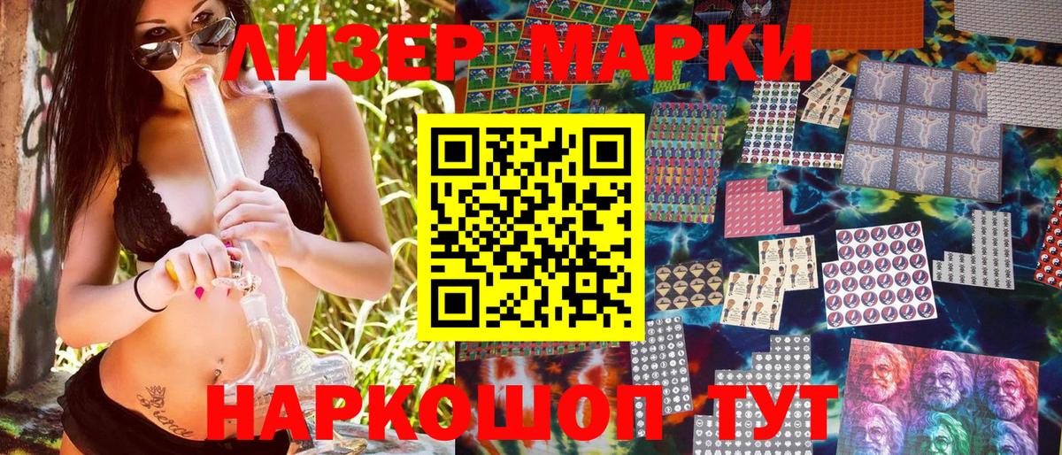 Марки N-bome 1,8мг  Вход с VPN  Вязники 